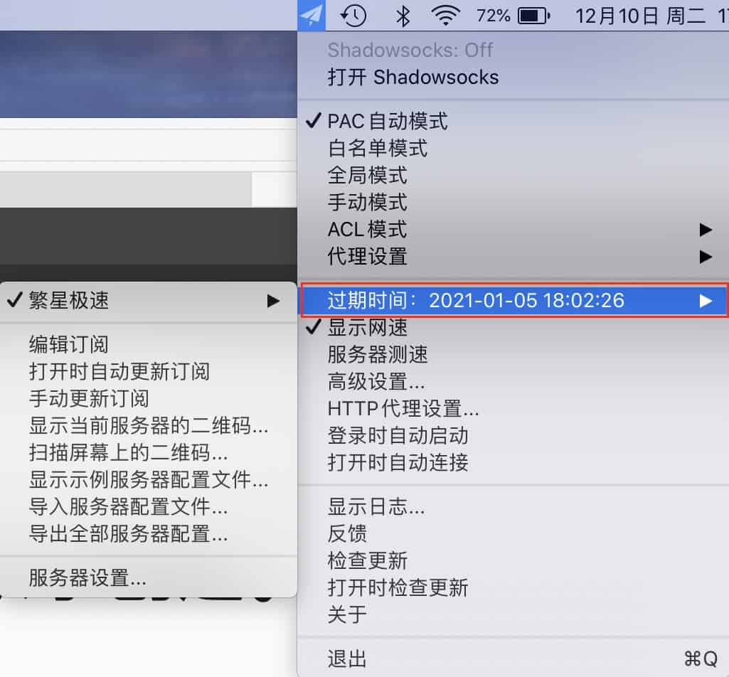 shadowsocks mac