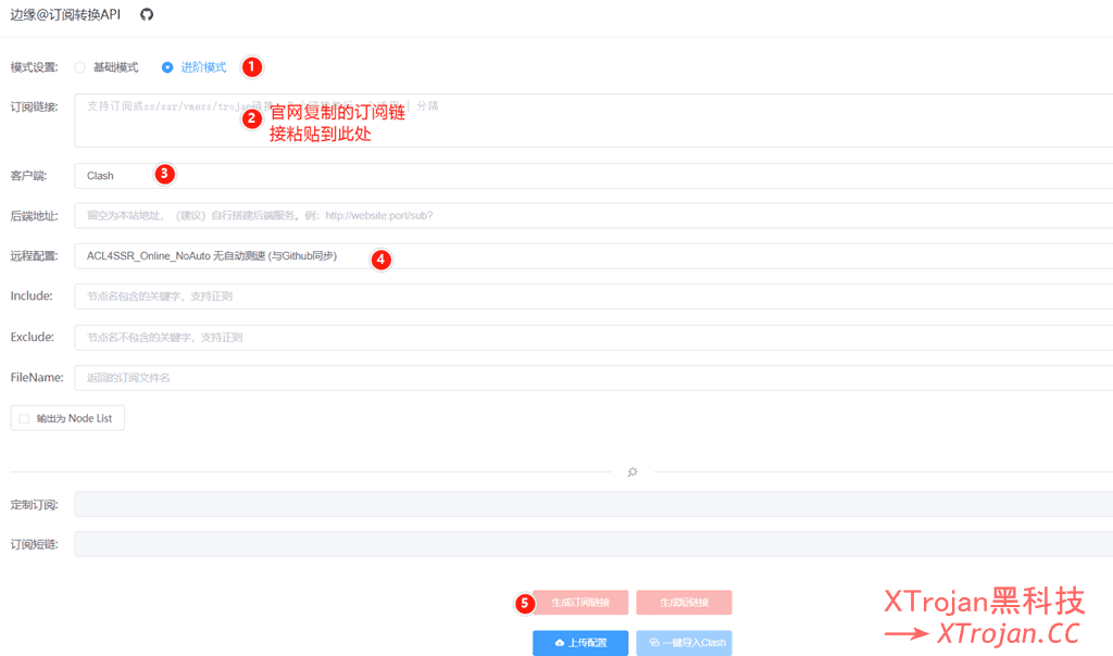 Clash For Android 使用教程 - XTrojan黑科技