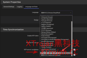 OpenWrt 安装完整管理界面中文语言包